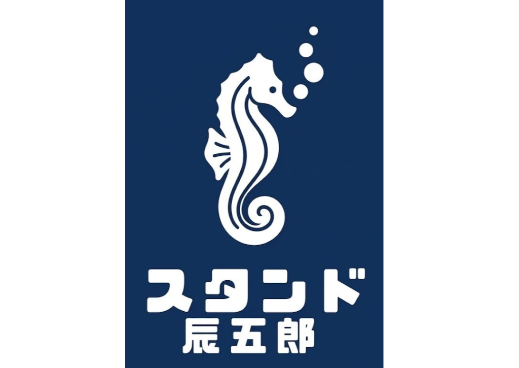スタンド　辰五郎