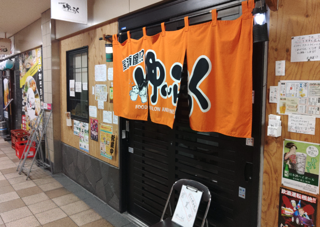 ほろよい党
