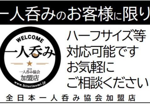 くいものやおおぜき