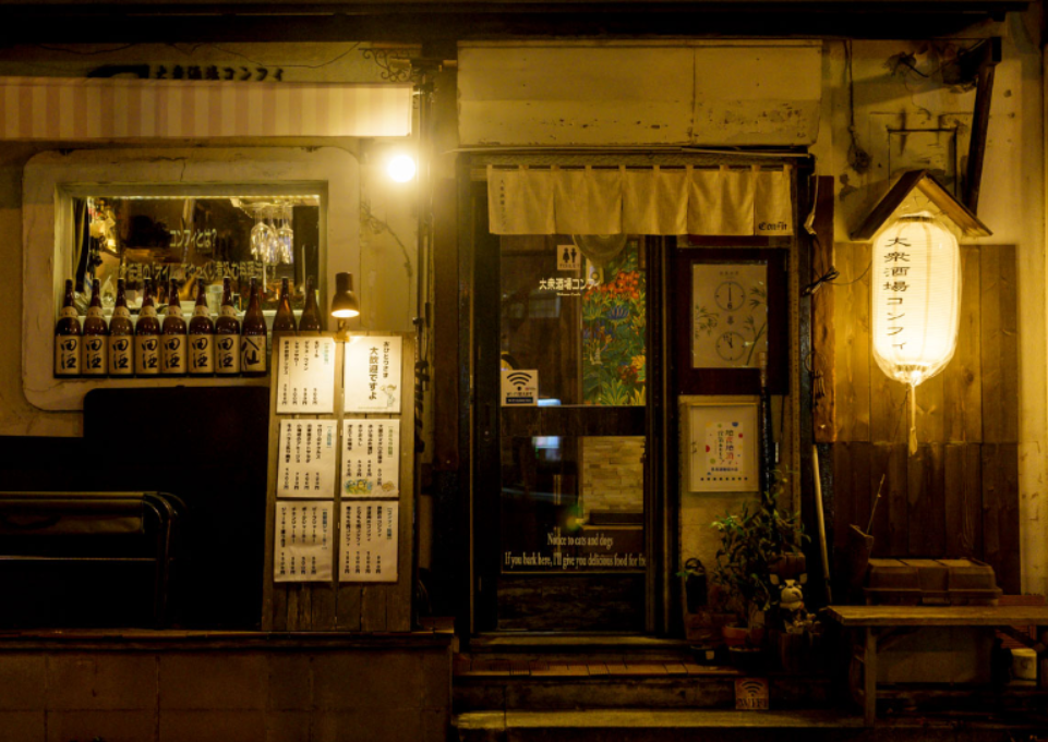 大衆酒場コンフィ