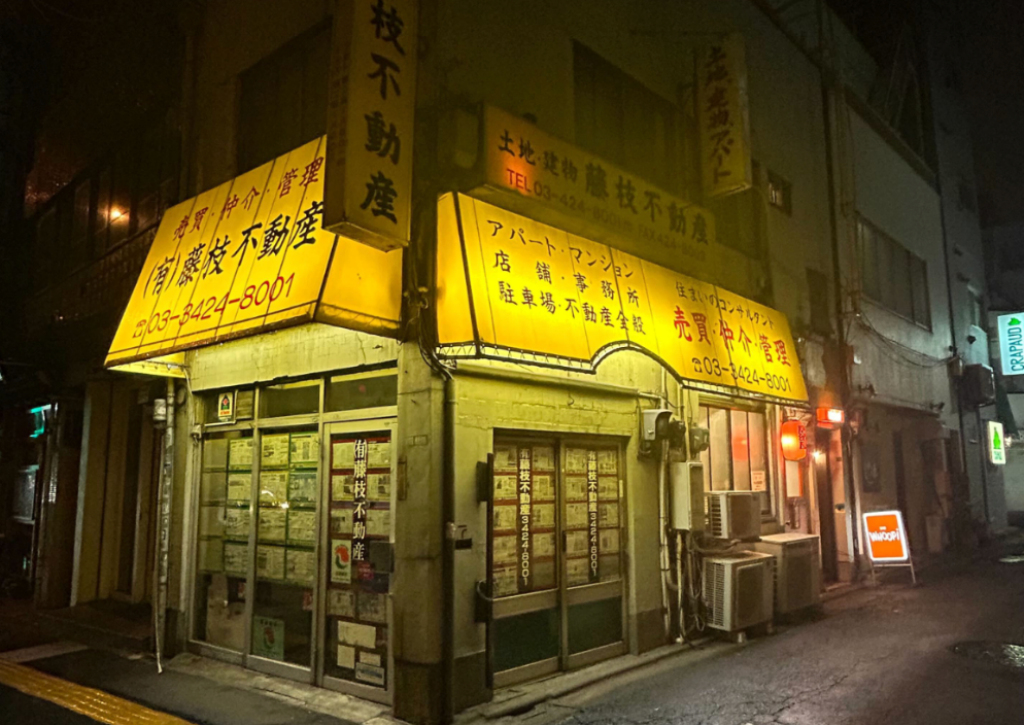 (有)藤枝不動産飲食事業部(仮)