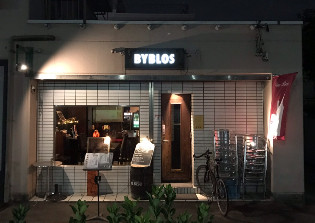 ワインとチーズ 武蔵境BYBLOS(ビブロス)