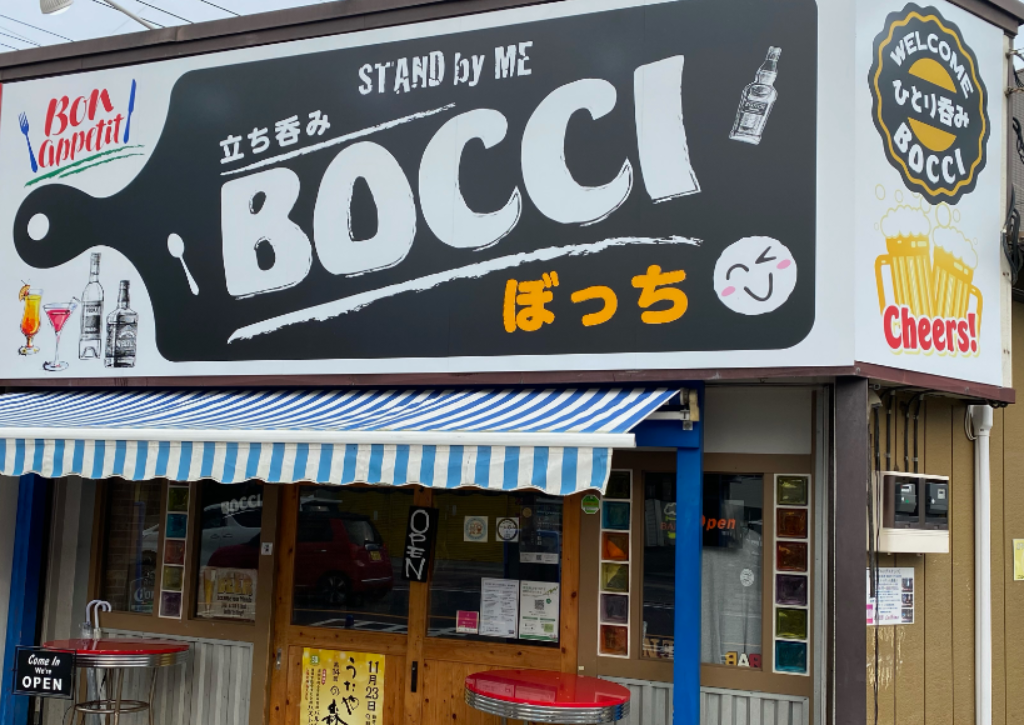 立ち呑みBOCCI