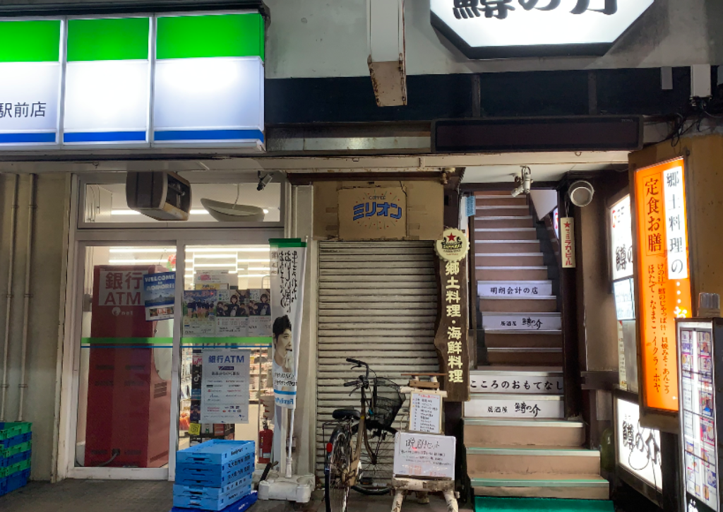 青森駅前郷土料理の店鱒の介