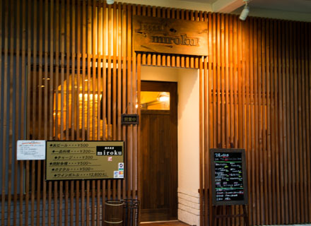 隠家食堂 miroku