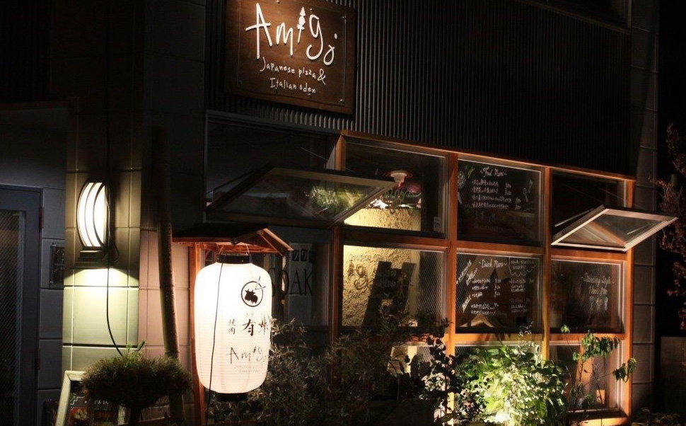 Amigo（アミーゴ）