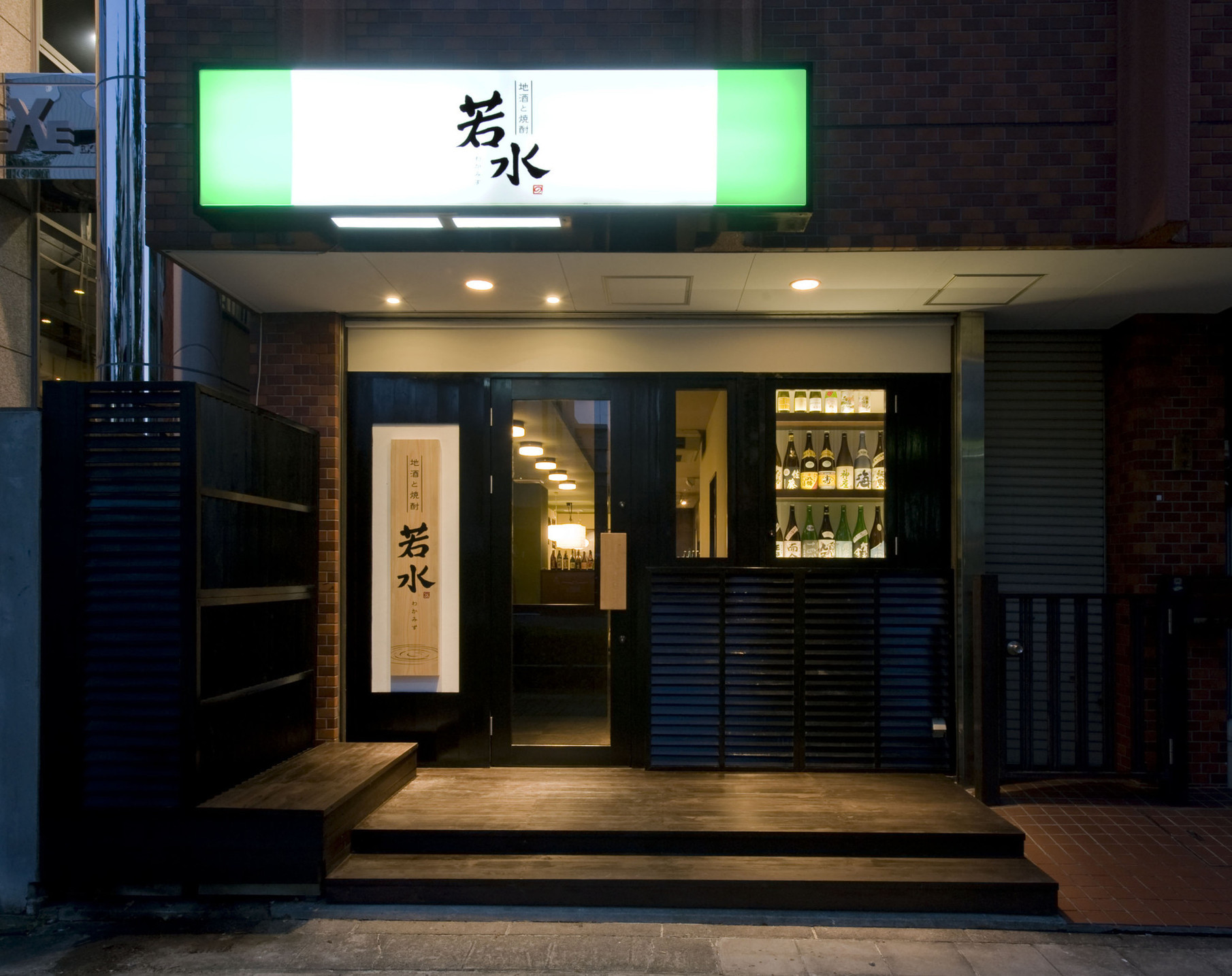 若水