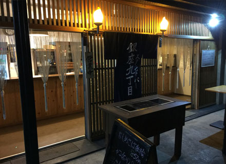 スタンドバー銀座9丁目
