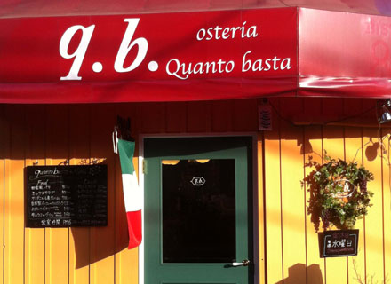osteria quanto basta （オステリア　クアントバスタ）