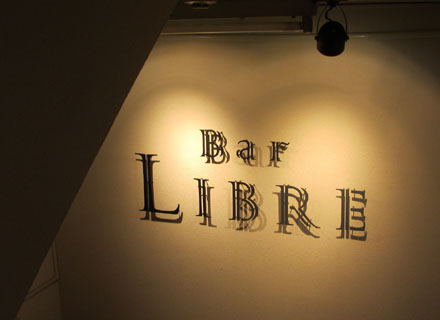 バー リブレ （Bar LIBRE）