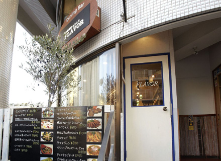 地中海料理＆Bar FLAVOR（フレーバー）