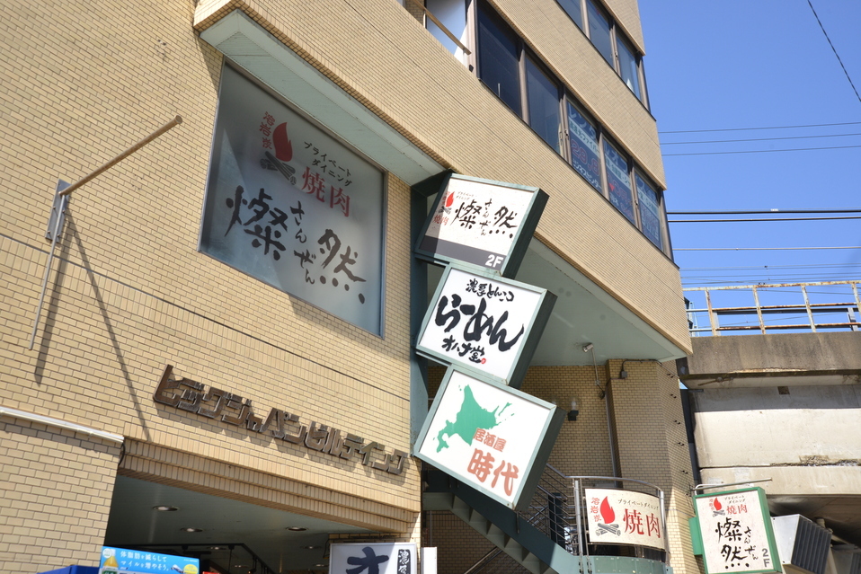 燦然 （サンゼン）