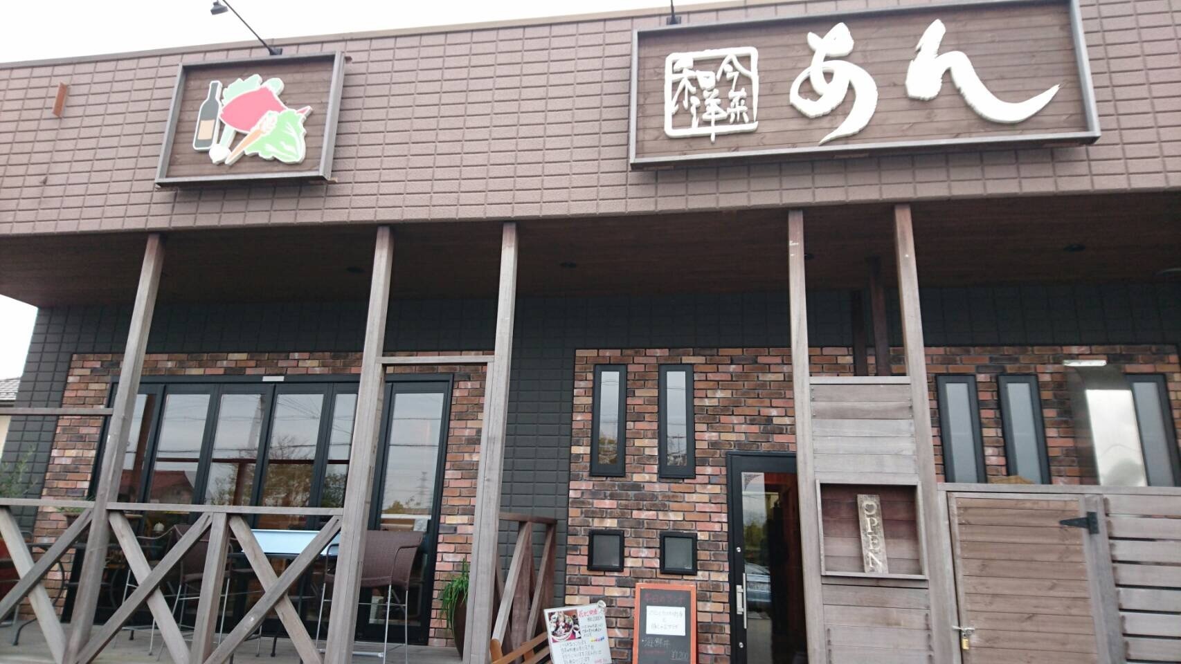 和今洋菜　あん