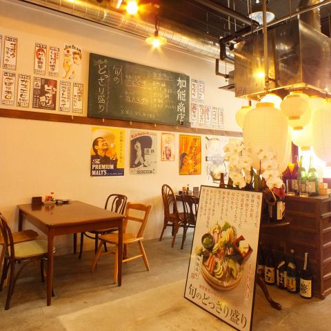 加能商店