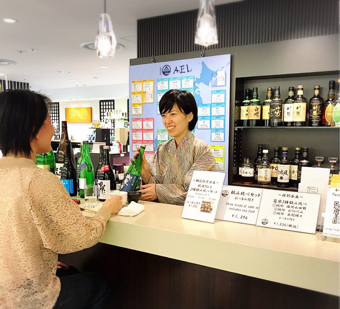 和酒BAR　AEL(MGカフェ）