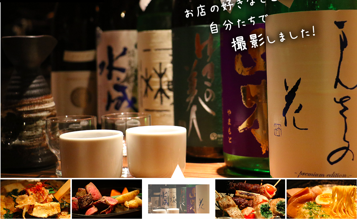 肉問屋・居酒屋　どでん舌（秋田駅前）