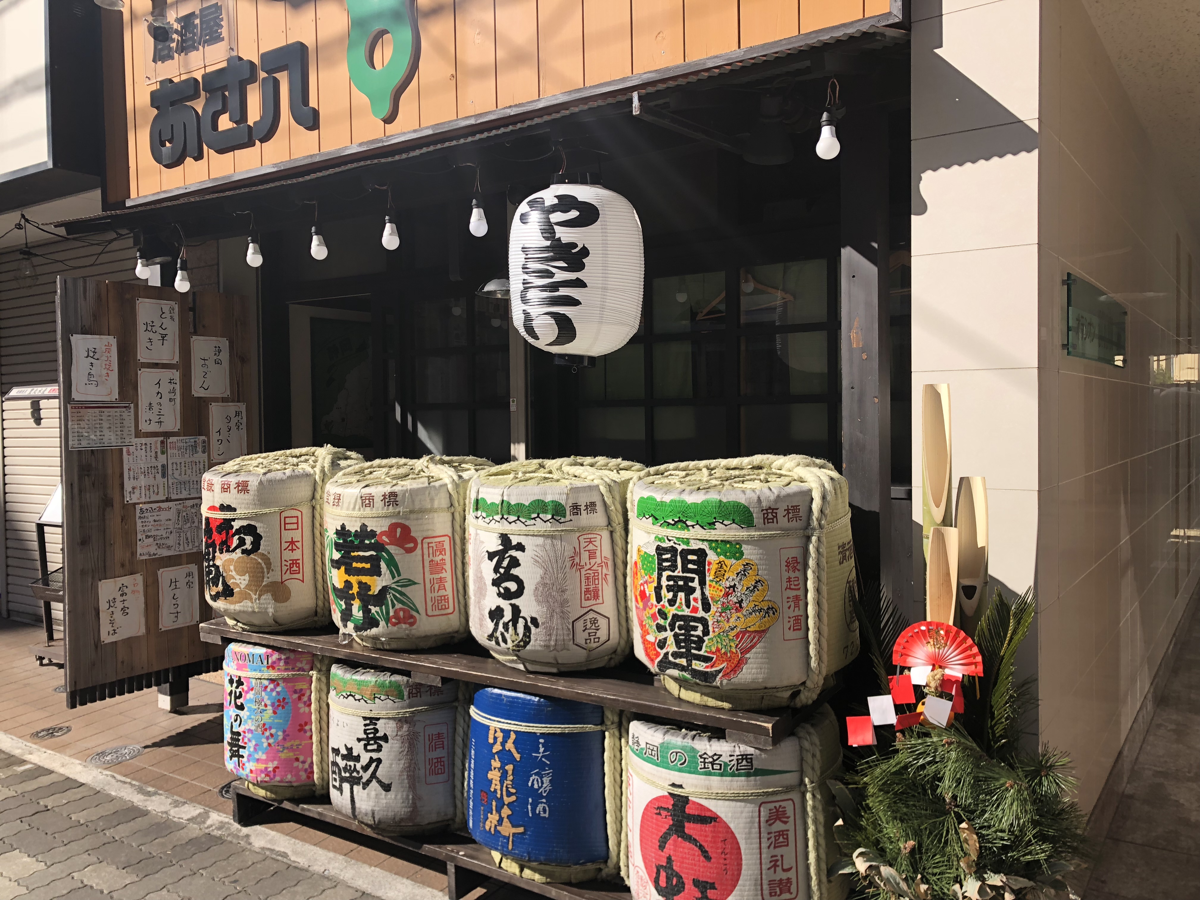 居酒屋 あさ八