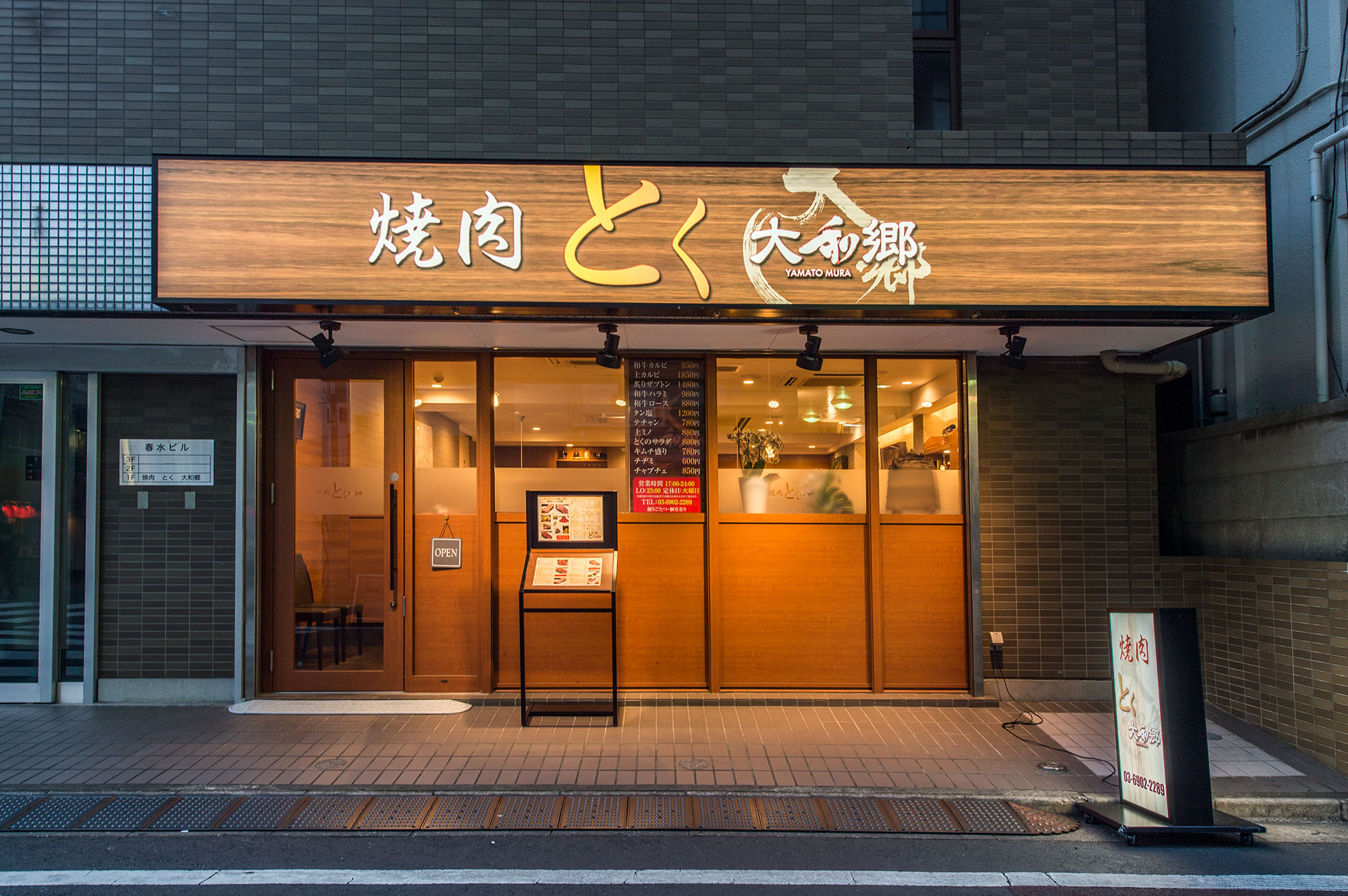 肉バル&ワイン　ベルサイユのバル