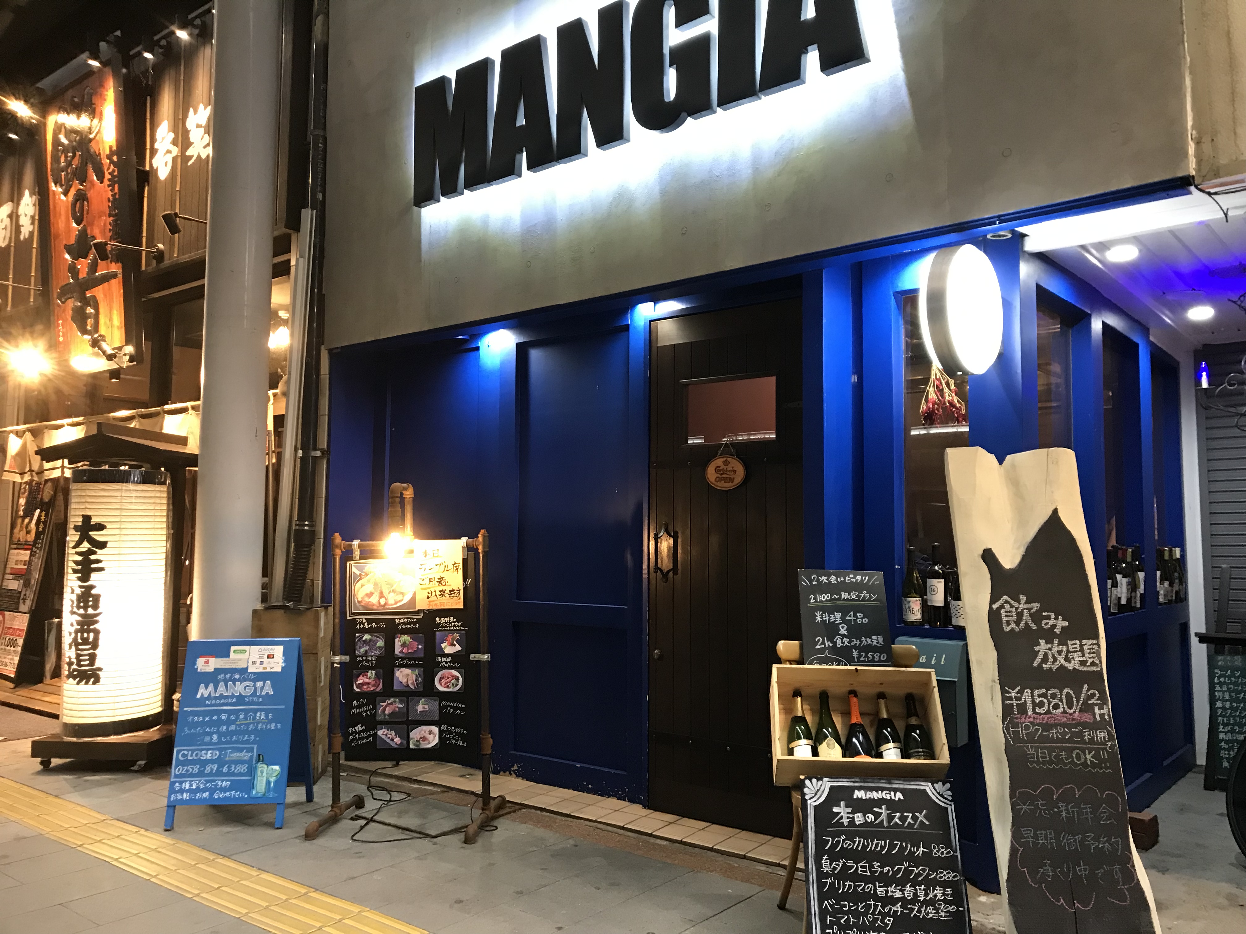 地中海バルMANGIA
