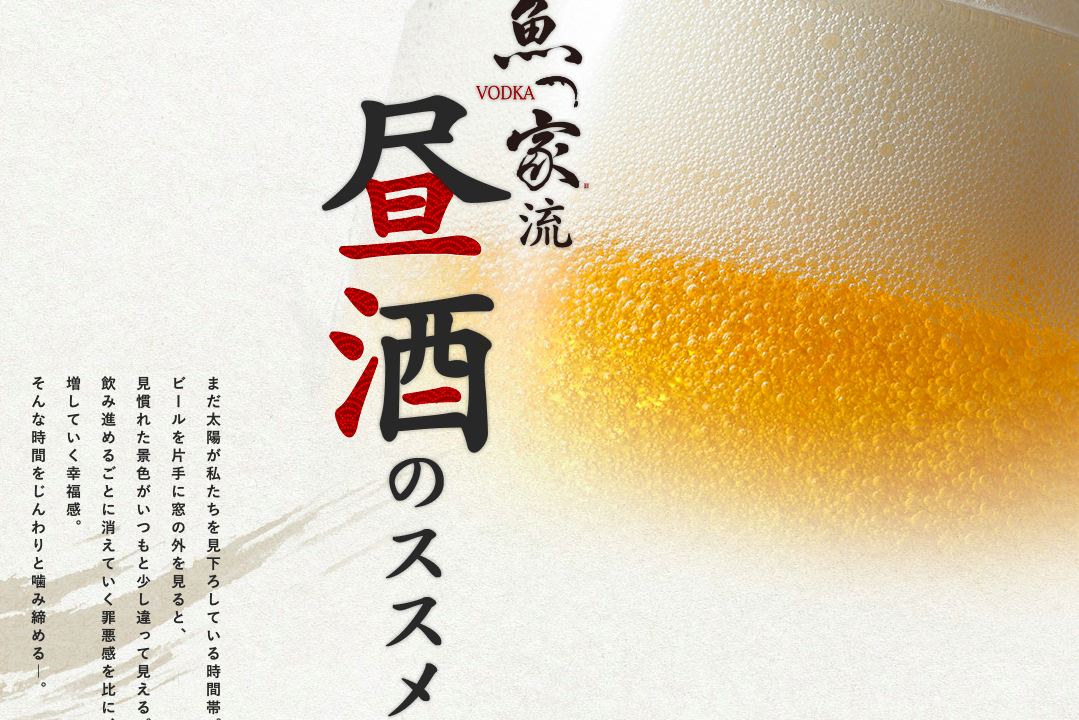 魚一家
