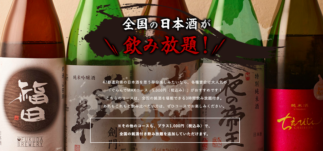 秋田駅前酒房 ぐらん炭