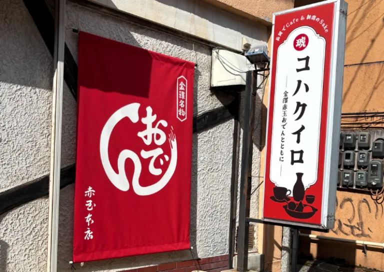 ほろよい党