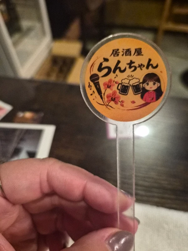 居酒屋らんちゃん