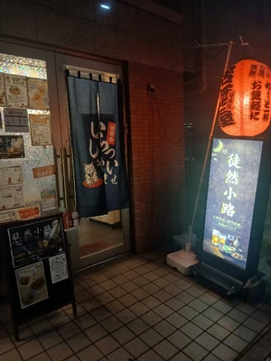 ほろよい党