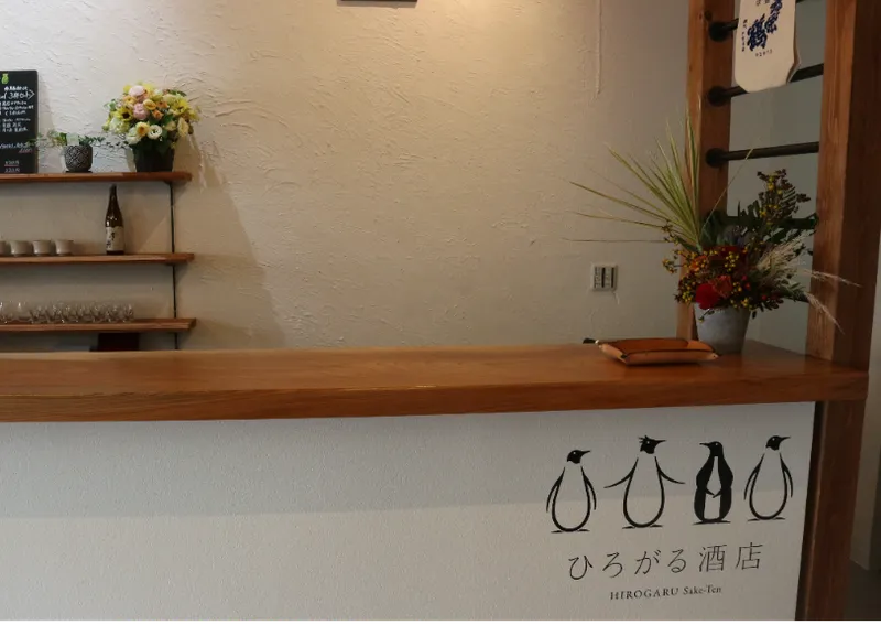 ひろがる酒店
