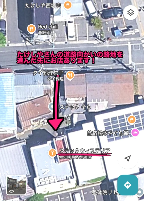 スナックウィステリア