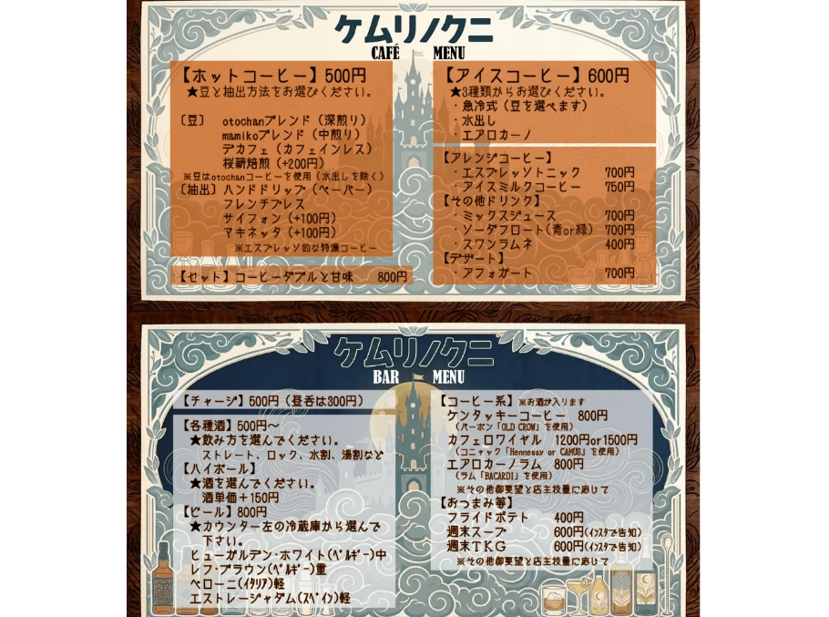 令和8年8月時点のメニューです。