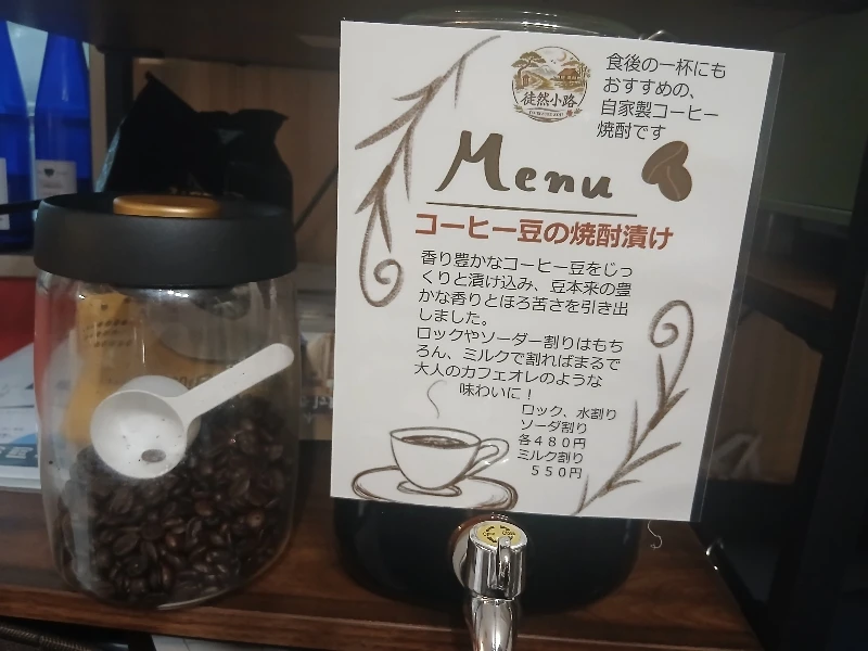 居酒屋 徒然小路