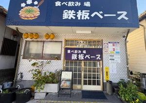 ほろよい党