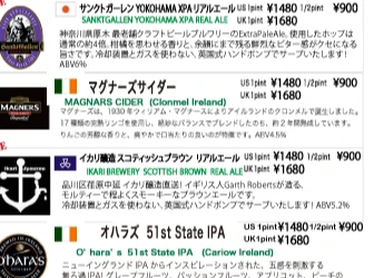 レギュラー樽生ビールとサイダー