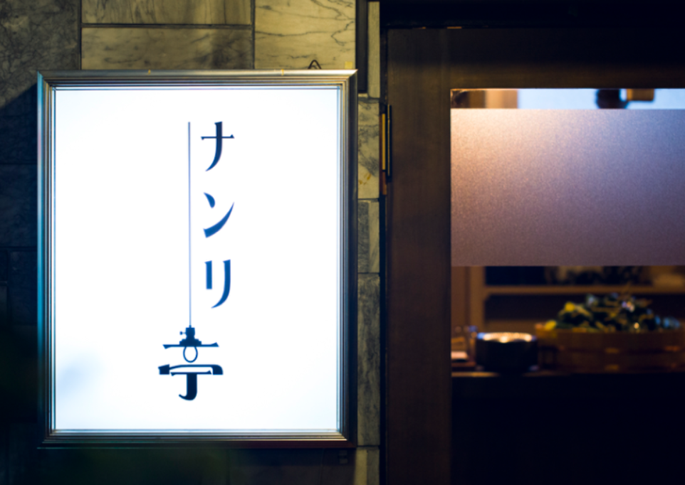 ほろよい党