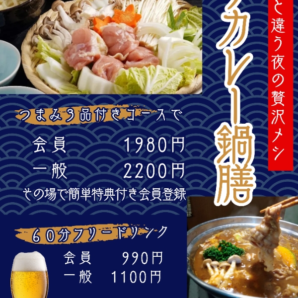 魂のカレーうどん