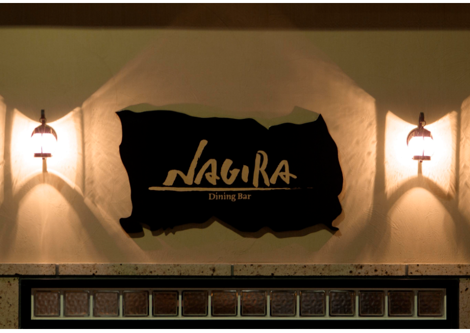 DiningBar NAGIRA(ダイニングバー ナギラ)
