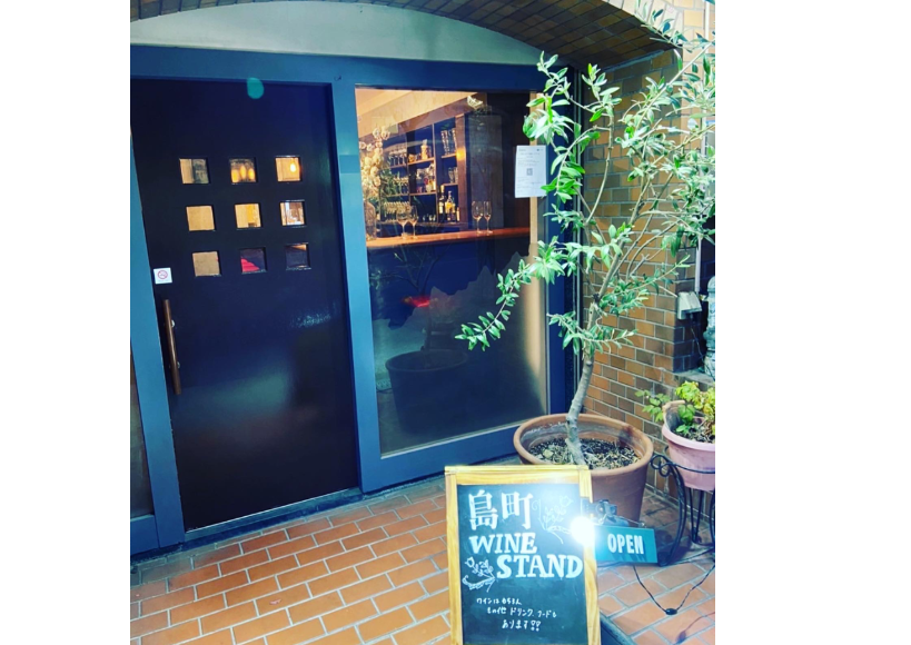 島町wine stand