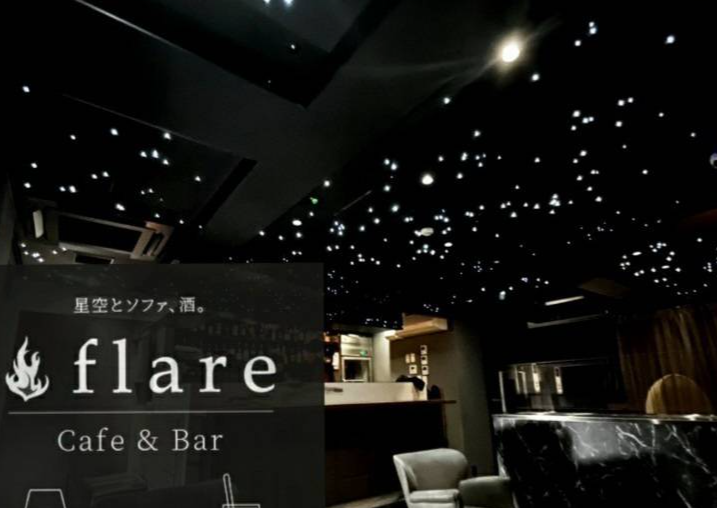 Bar Flare（フレア）