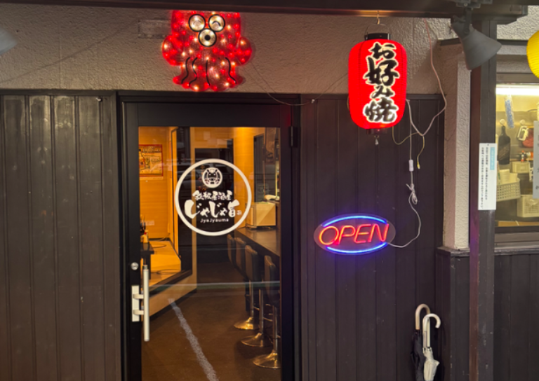 鉄板居酒屋2代目じゃじゃ旨