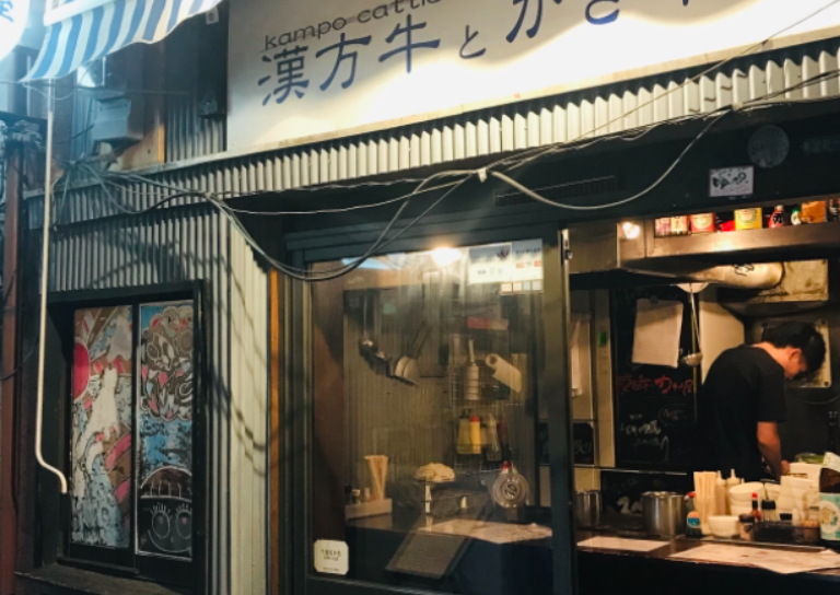 漢方牛と牡蠣小屋