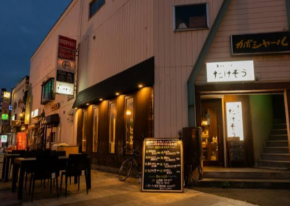 串ﾀﾞｲﾆﾝｸﾞたけぞう