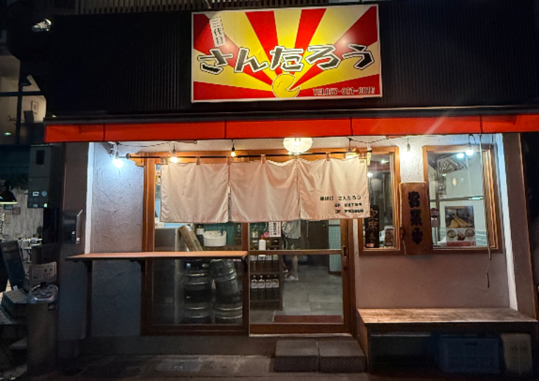 さんたろう