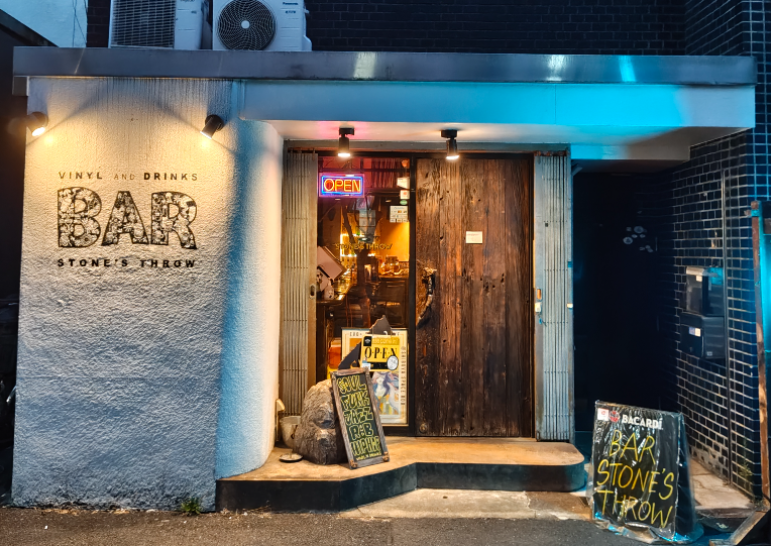 Bar Stone's Throw