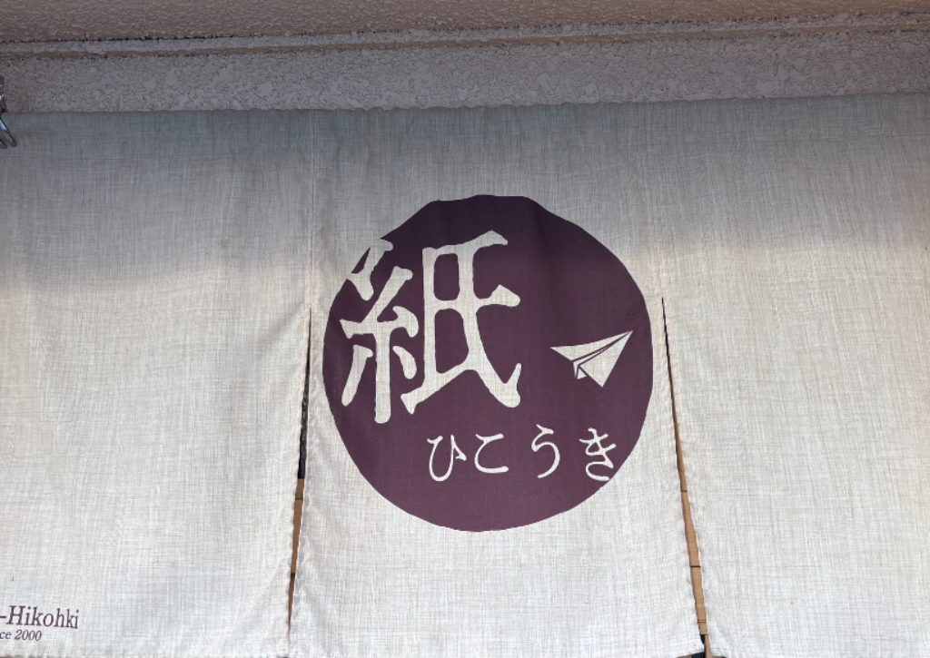紙ひこうき