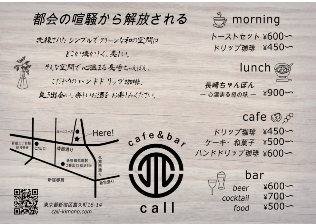 cafe&bar call 新宿御苑