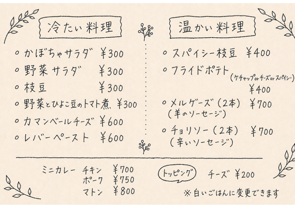 スパイスカレー55ジョニー