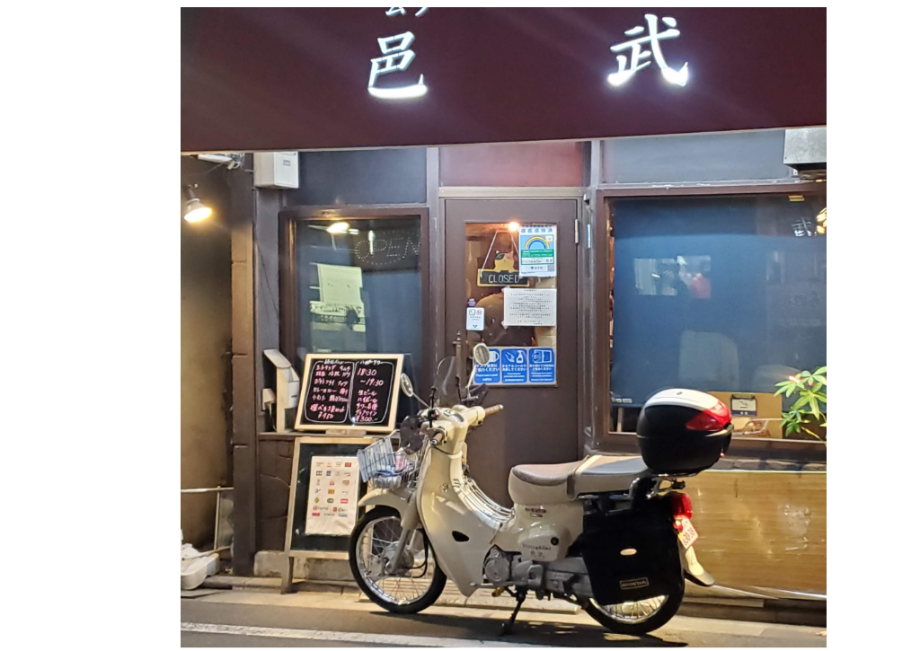 Dining&Bar　邑武(ムラタケ)