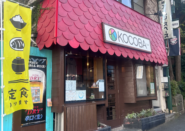 海鮮バルKOCOBA