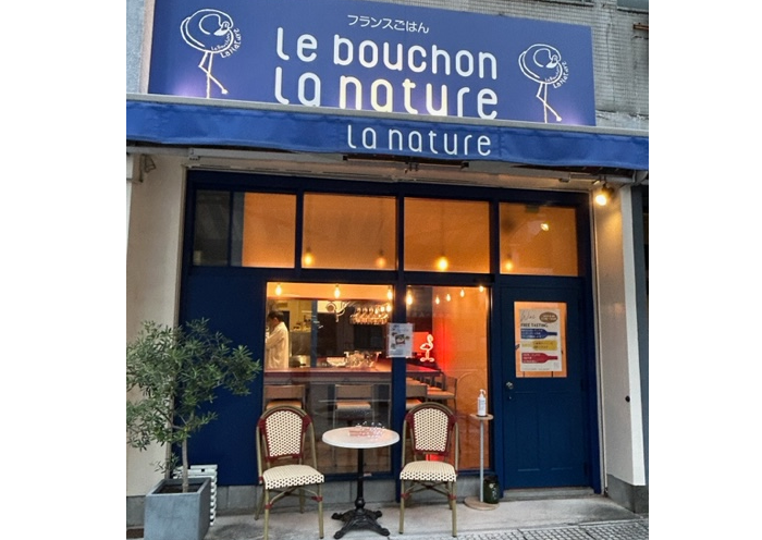 フランスごはん　Le bouchon La nature 